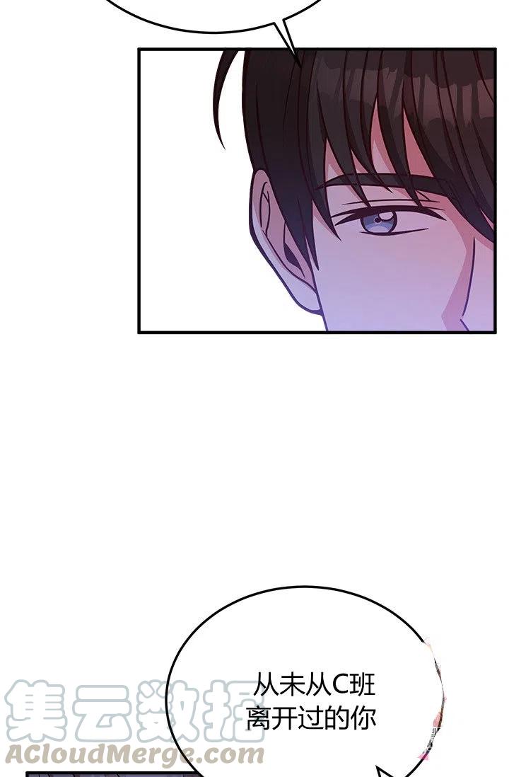 《皇帝需要秘书的理由》第35话 第7页