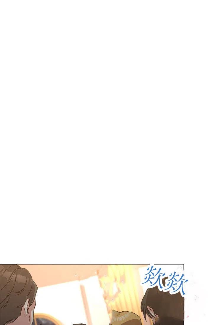 《皇帝需要秘书的理由》第34话 第12页