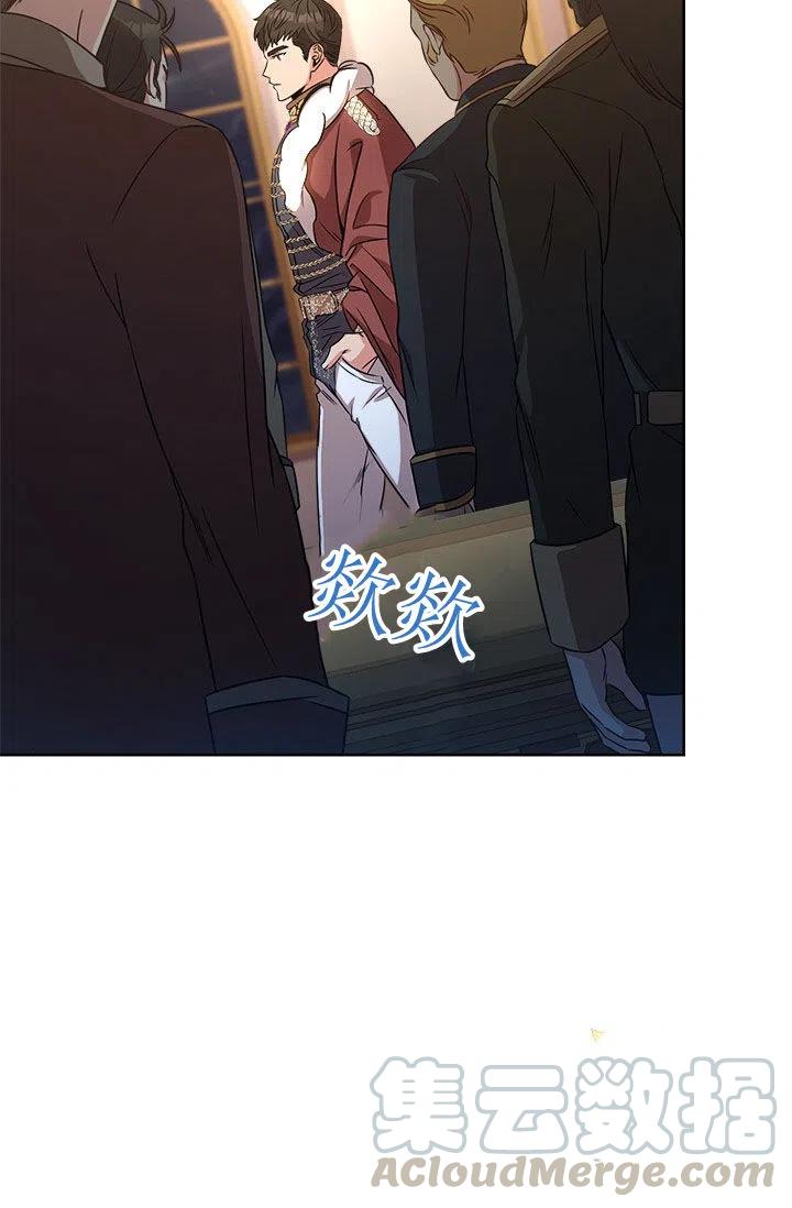 《皇帝需要秘书的理由》第34话 第13页