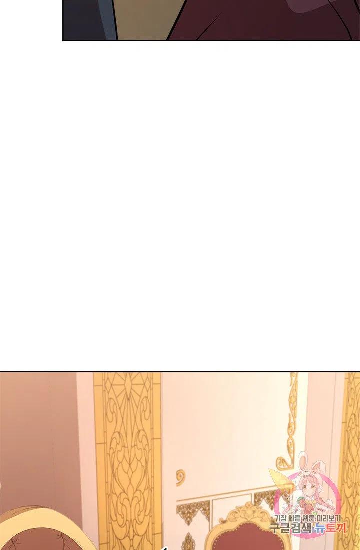 《皇帝需要秘书的理由》第34话 第15页