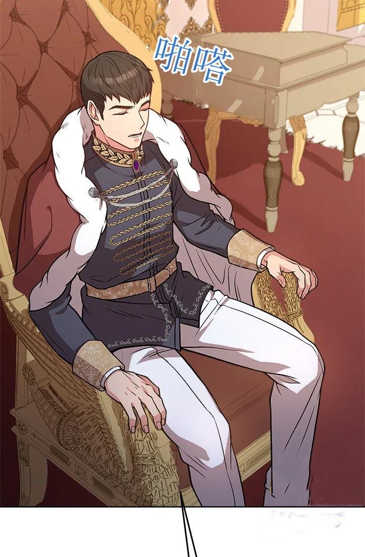 《皇帝需要秘书的理由》第34话 第16页