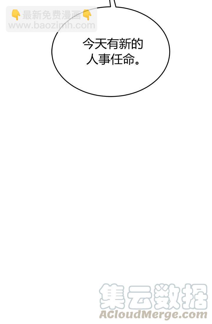 《皇帝需要秘书的理由》第34话 第17页
