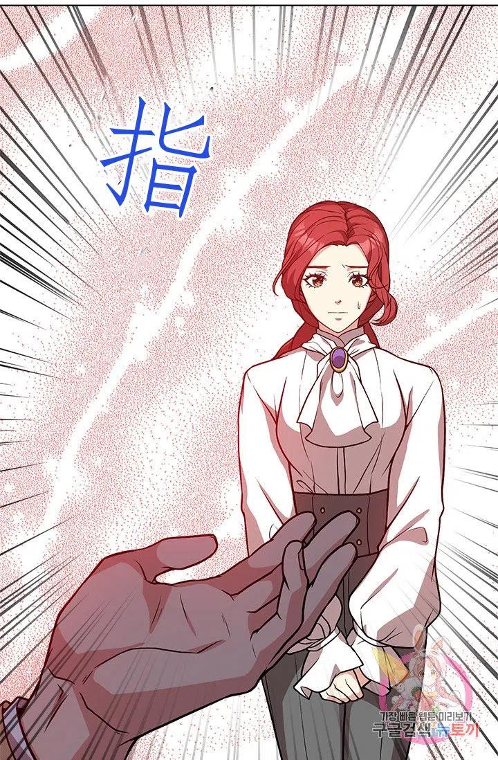 《皇帝需要秘书的理由》第34话 第18页