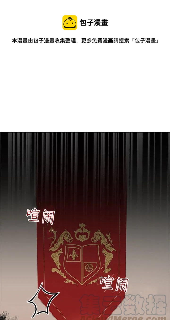 《皇帝需要秘书的理由》第34话 第1页