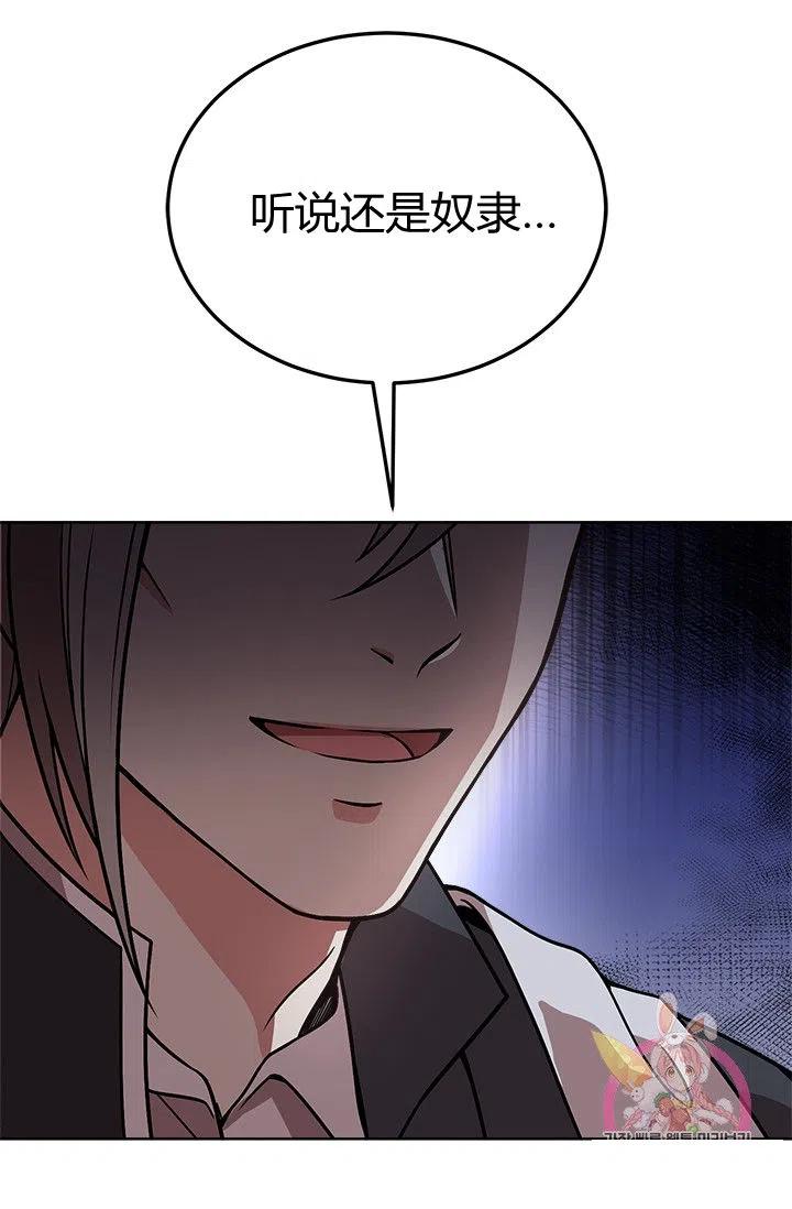 《皇帝需要秘书的理由》第34话 第26页