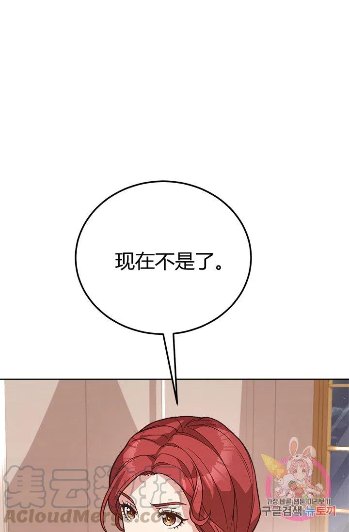 《皇帝需要秘书的理由》第34话 第29页
