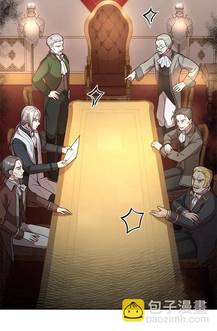 《皇帝需要秘书的理由》第34话 第2页