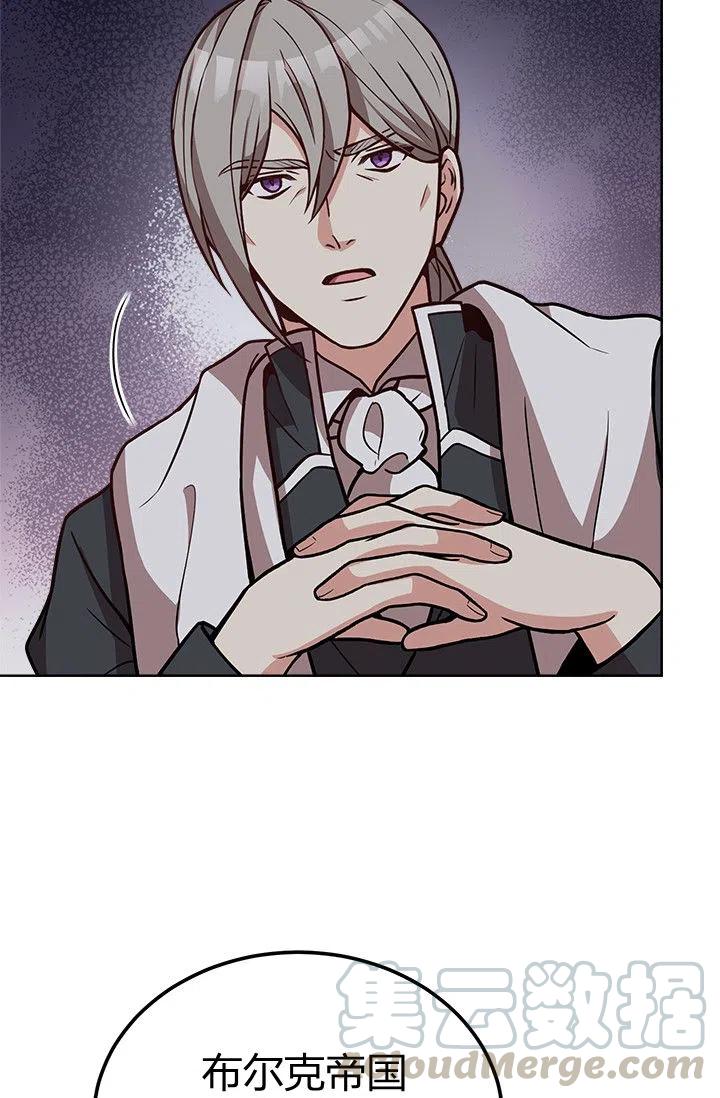《皇帝需要秘书的理由》第34话 第33页