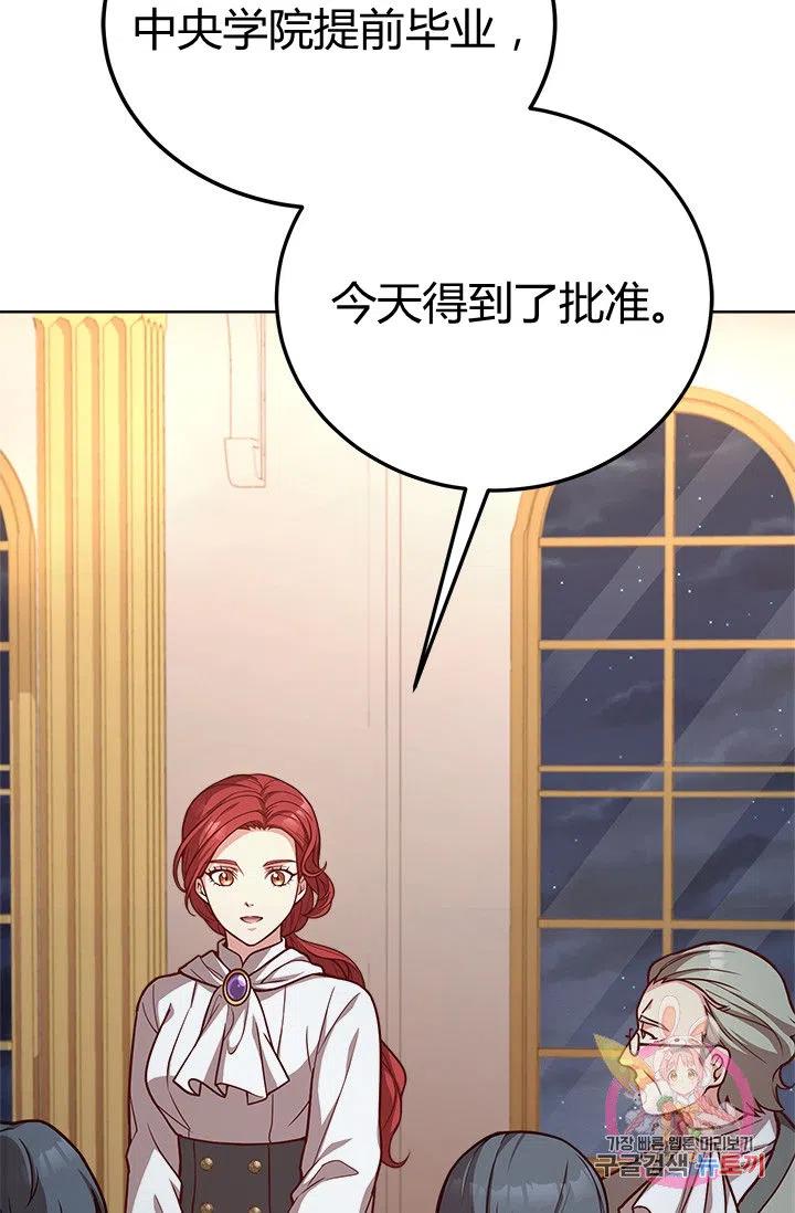 《皇帝需要秘书的理由》第34话 第34页