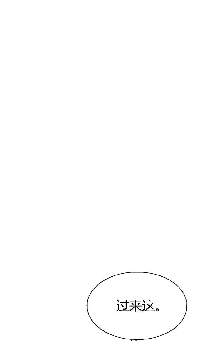 《皇帝需要秘书的理由》第34话 第38页