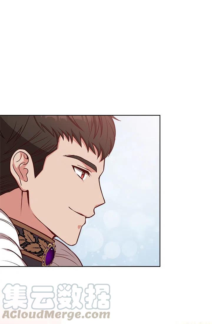 《皇帝需要秘书的理由》第34话 第45页