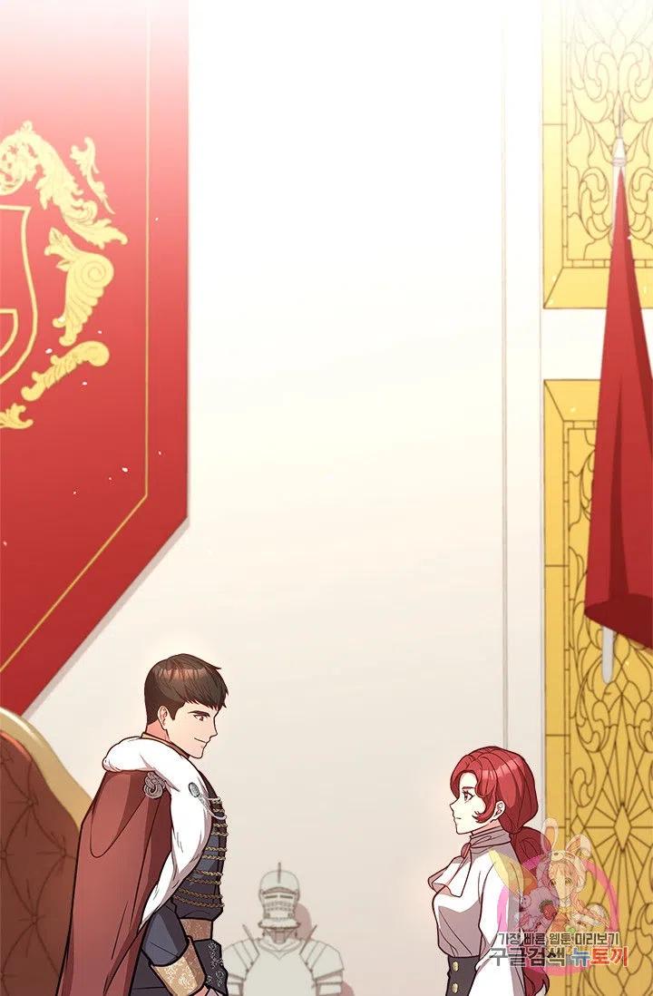 《皇帝需要秘书的理由》第34话 第46页