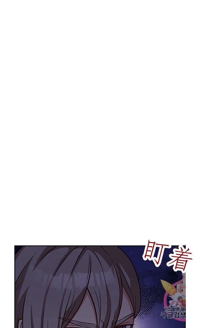 《皇帝需要秘书的理由》第34话 第6页