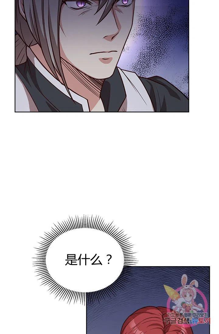 《皇帝需要秘书的理由》第34话 第7页