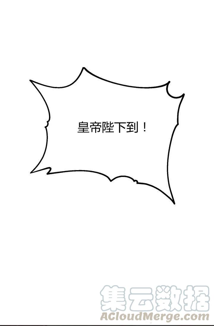 《皇帝需要秘书的理由》第34话 第9页