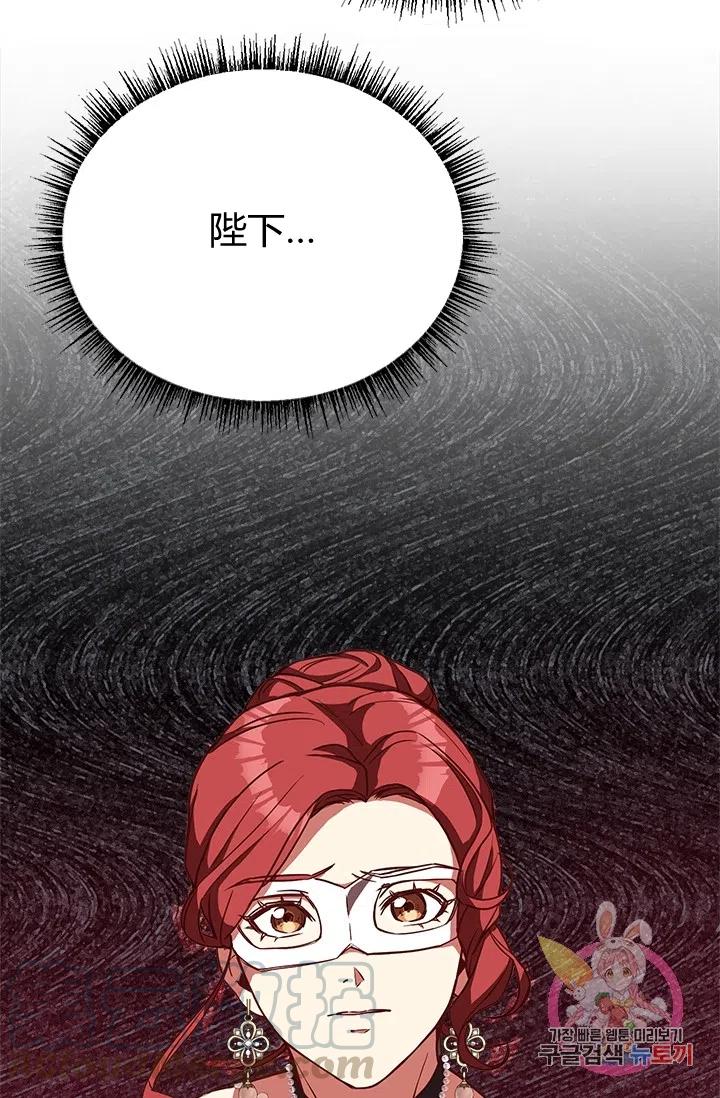 《皇帝需要秘书的理由》第39话 第10页