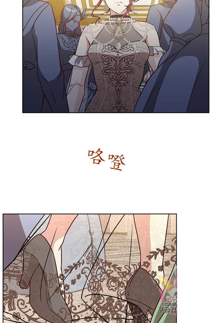 《皇帝需要秘书的理由》第39话 第12页