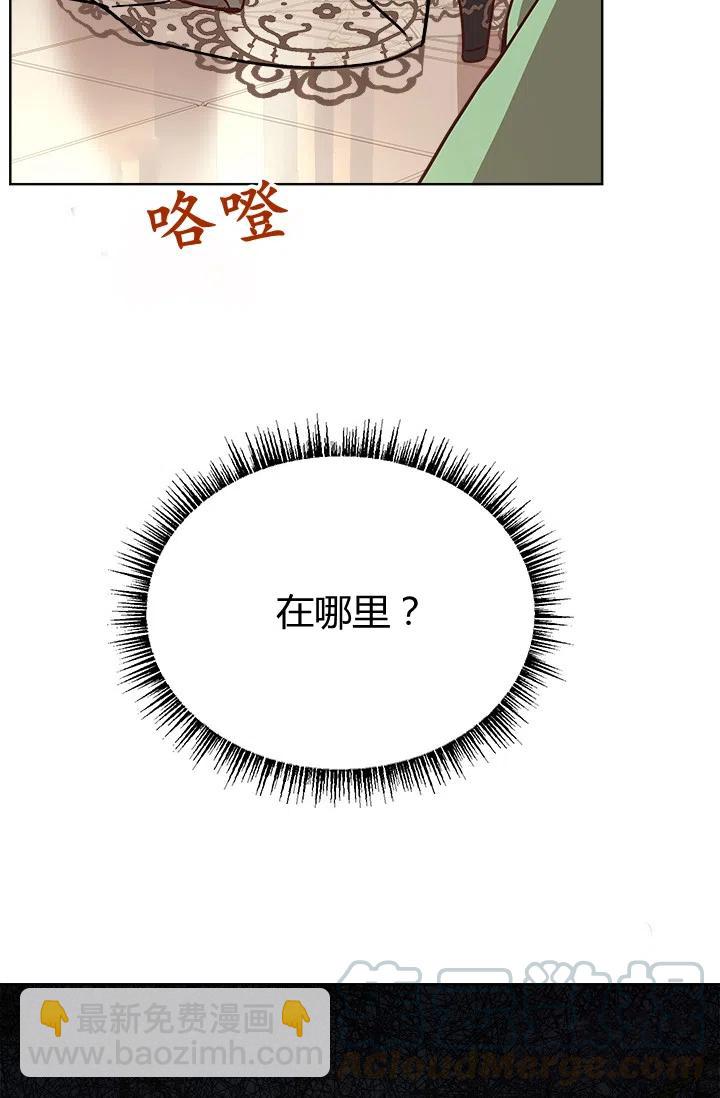 《皇帝需要秘书的理由》第39话 第13页