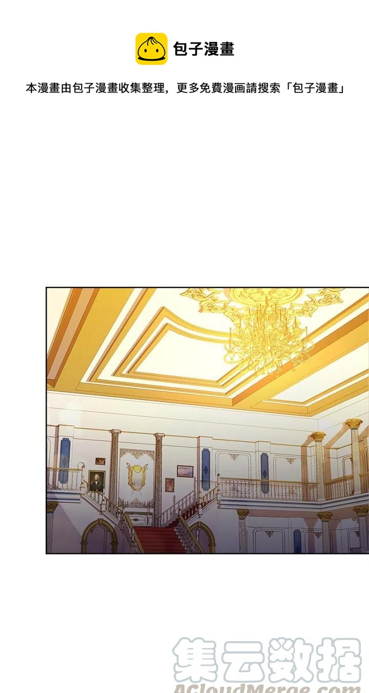 《皇帝需要秘书的理由》第39话 第1页