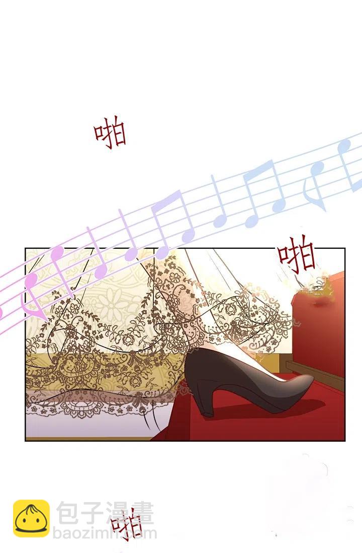 《皇帝需要秘书的理由》第39话 第20页