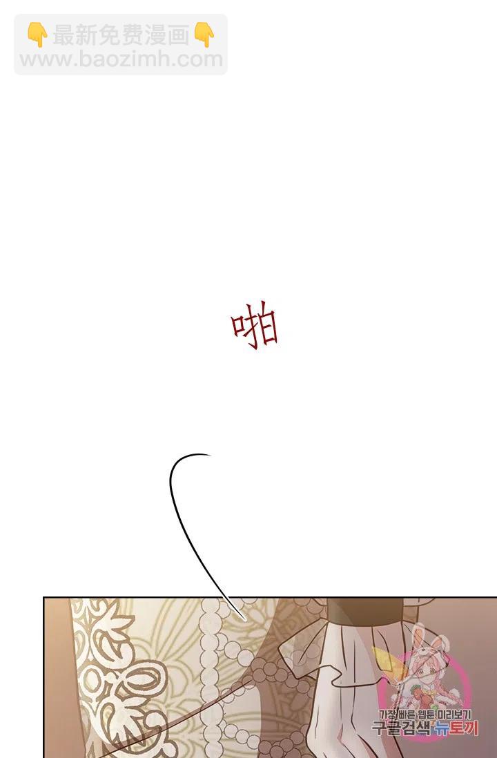 《皇帝需要秘书的理由》第39话 第21页