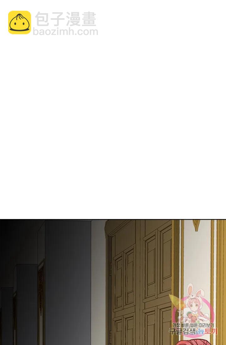 《皇帝需要秘书的理由》第39话 第24页