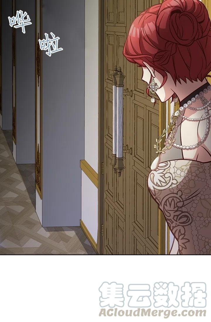 《皇帝需要秘书的理由》第39话 第25页