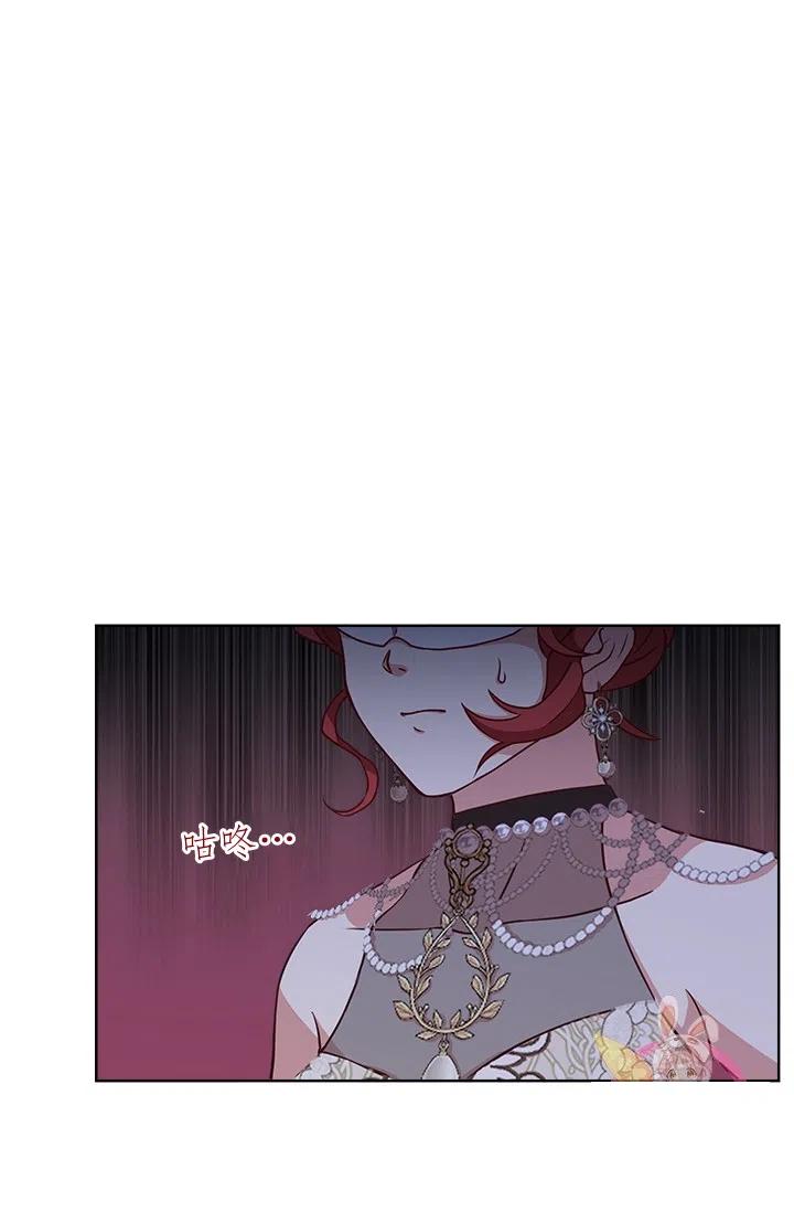 《皇帝需要秘书的理由》第39话 第29页
