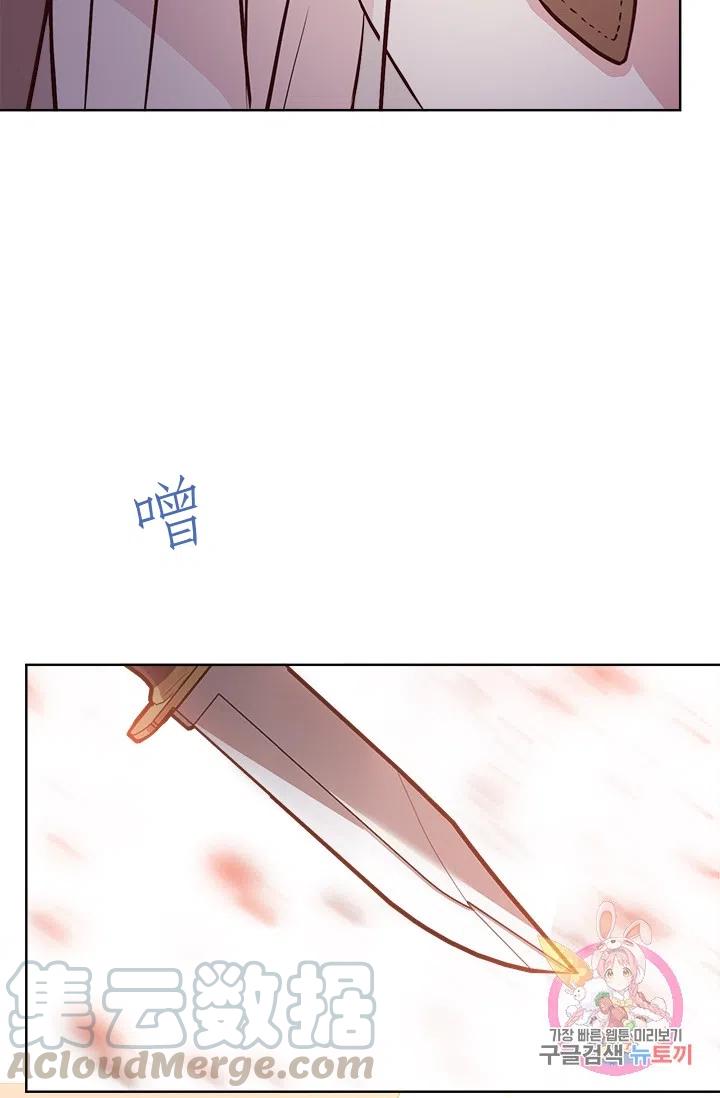 《皇帝需要秘书的理由》第39话 第31页
