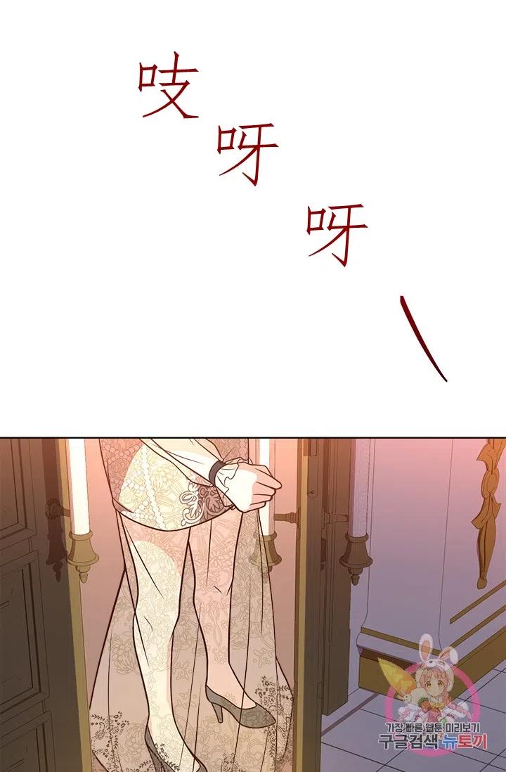 《皇帝需要秘书的理由》第39话 第36页