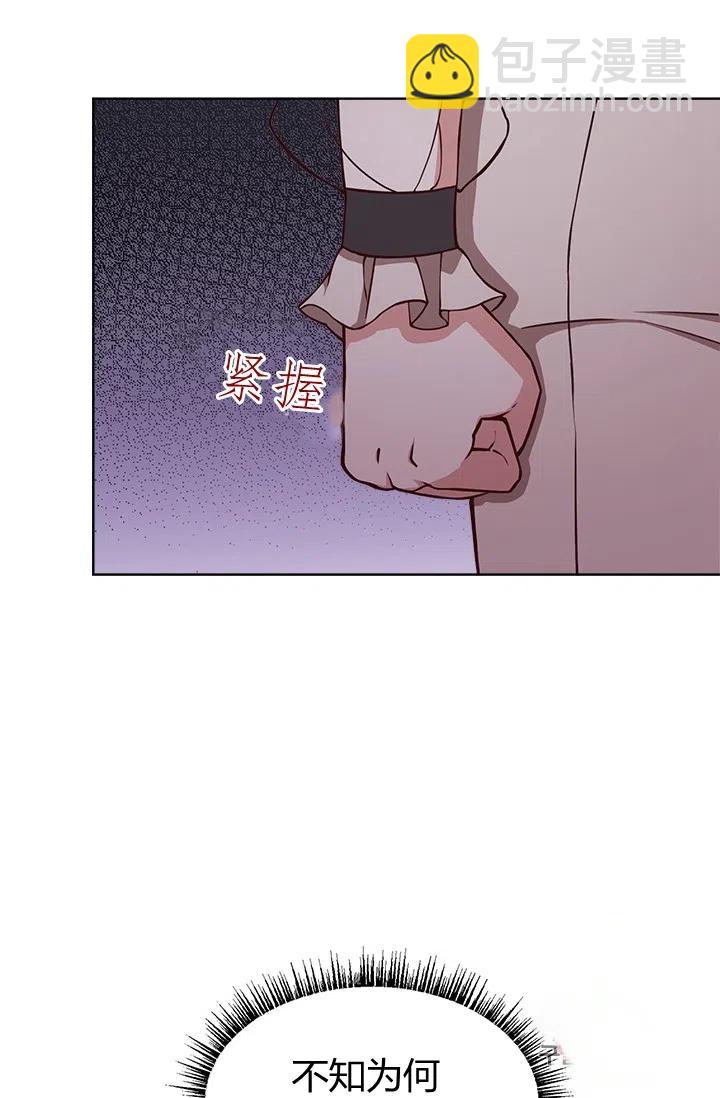 《皇帝需要秘书的理由》第39话 第3页