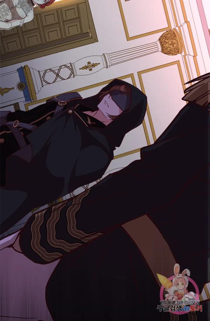 《皇帝需要秘书的理由》第39话 第41页