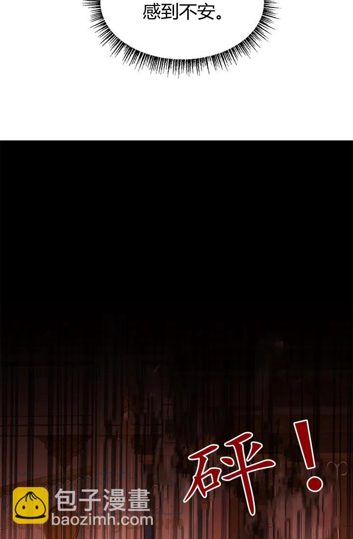 《皇帝需要秘书的理由》第39话 第4页