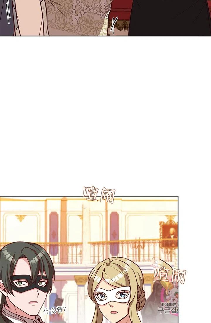 《皇帝需要秘书的理由》第39话 第6页