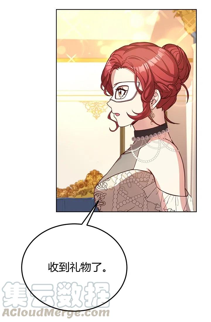 《皇帝需要秘书的理由》第37话 第10页