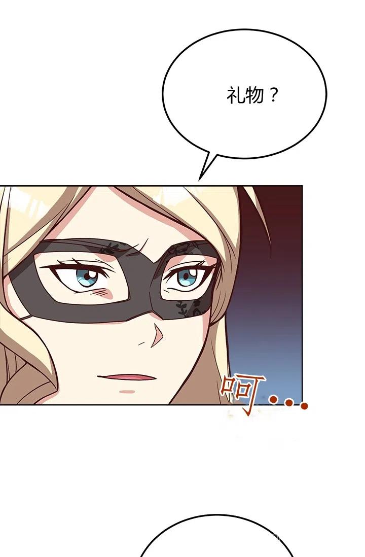 《皇帝需要秘书的理由》第37话 第11页