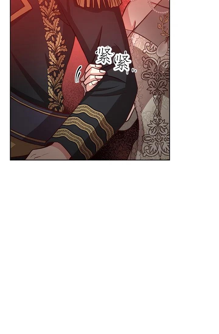 《皇帝需要秘书的理由》第37话 第17页