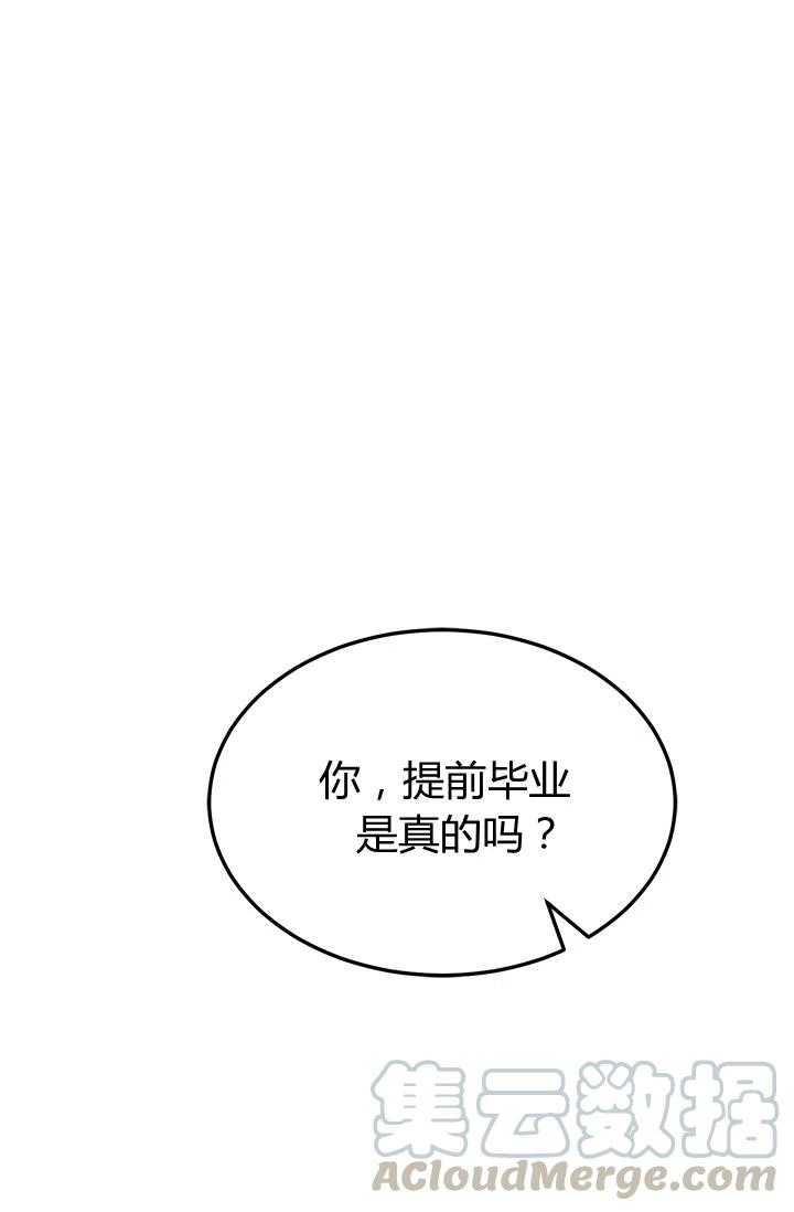 《皇帝需要秘书的理由》第37话 第19页