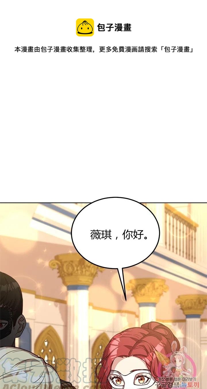 《皇帝需要秘书的理由》第37话 第1页