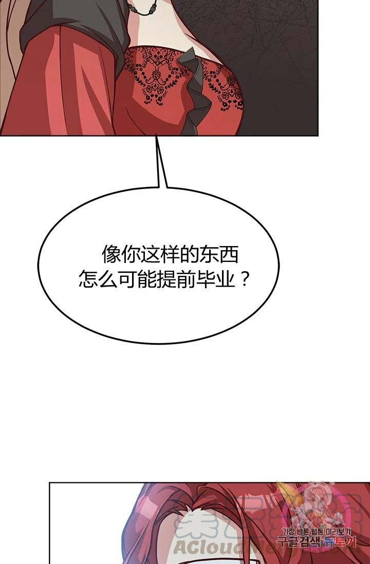 《皇帝需要秘书的理由》第37话 第22页