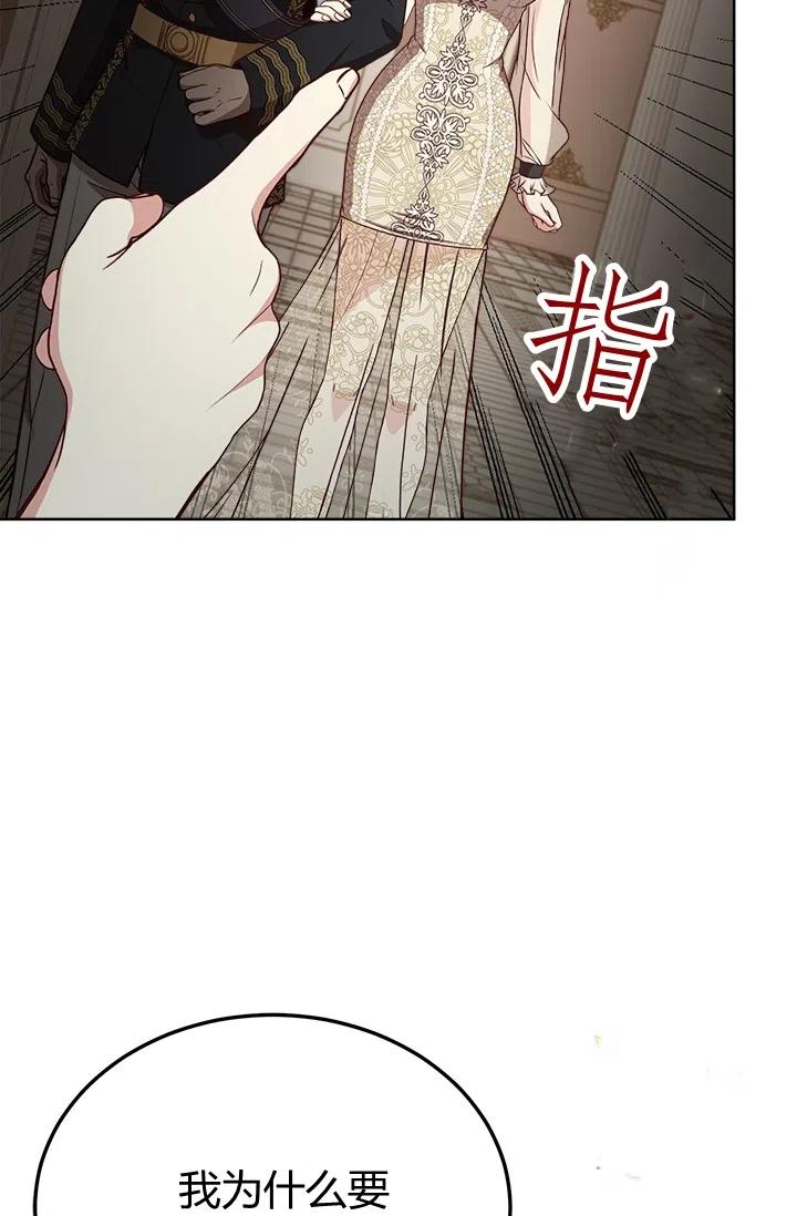 《皇帝需要秘书的理由》第37话 第26页