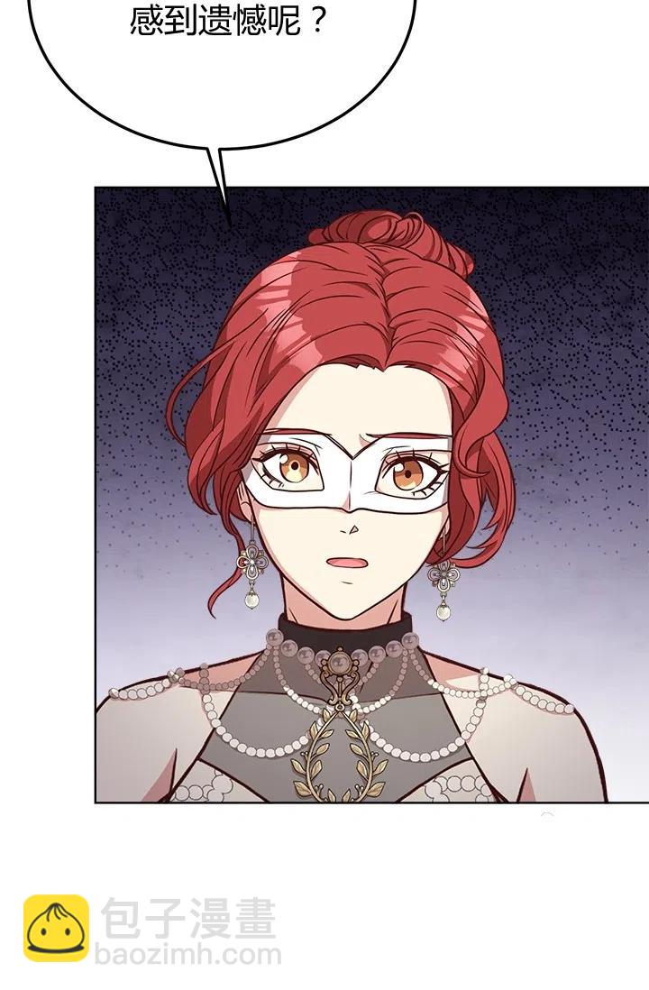 《皇帝需要秘书的理由》第37话 第27页