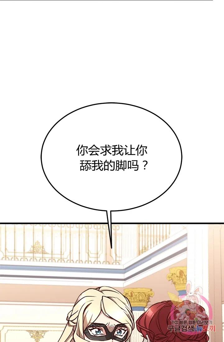 《皇帝需要秘书的理由》第37话 第33页