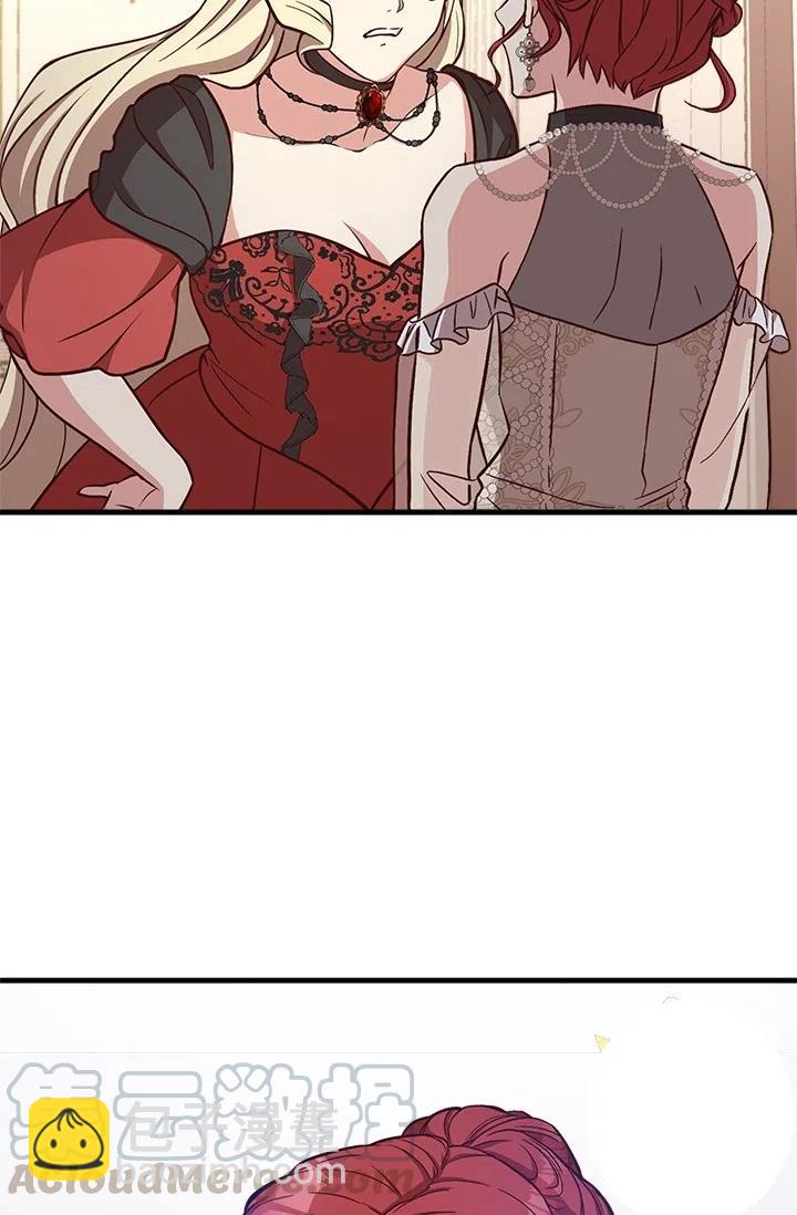 《皇帝需要秘书的理由》第37话 第34页