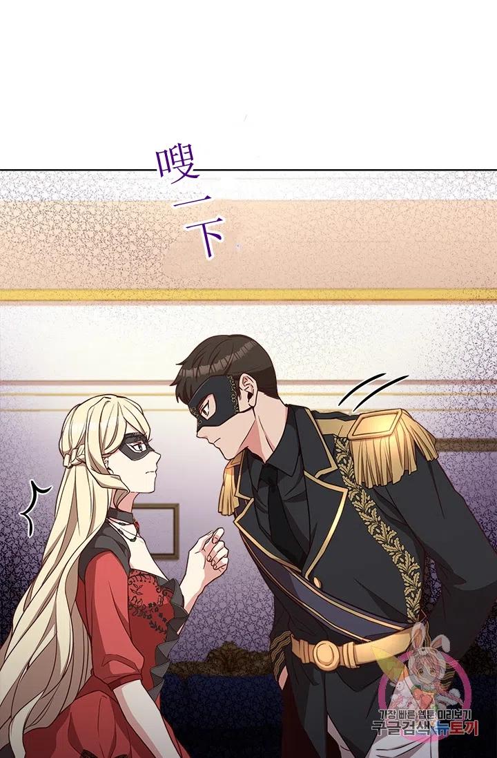 《皇帝需要秘书的理由》第37话 第39页