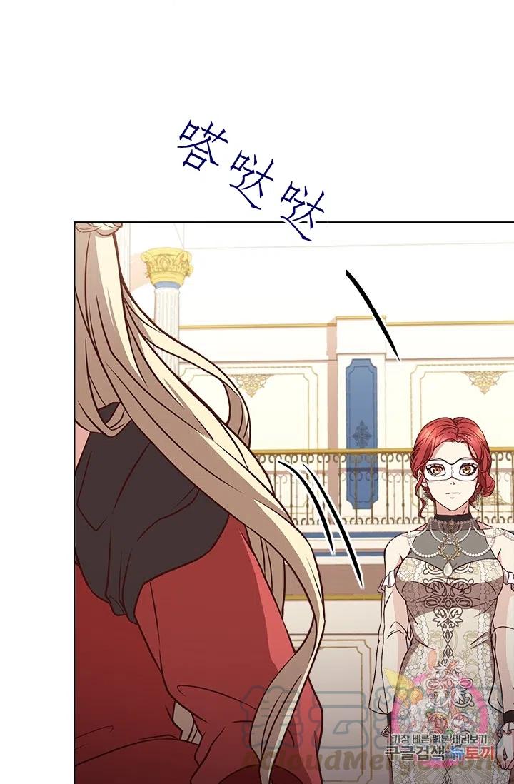 《皇帝需要秘书的理由》第37话 第49页