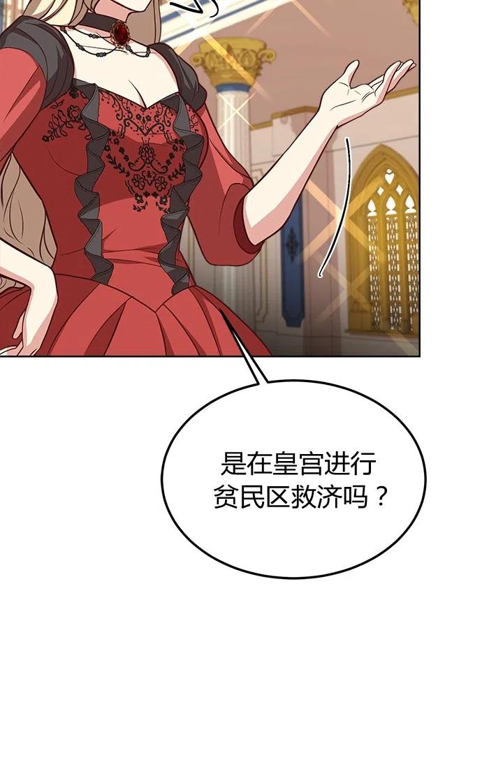《皇帝需要秘书的理由》第37话 第6页