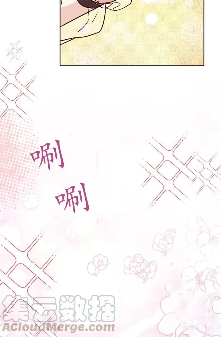 《皇帝需要秘书的理由》第38话 第16页