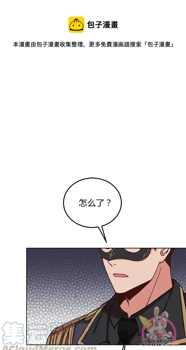 《皇帝需要秘书的理由》第38话 第1页