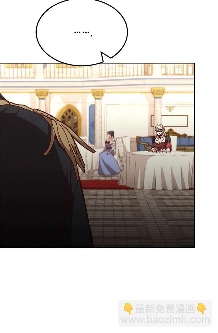 《皇帝需要秘书的理由》第38话 第24页